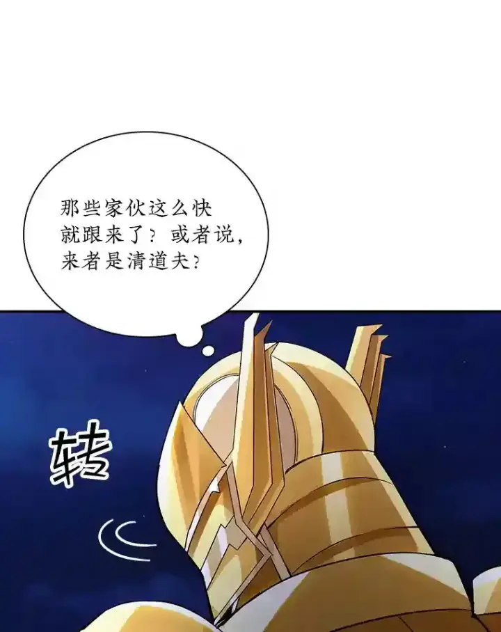 《SSS级隐藏大佬》3.不得不战图139
