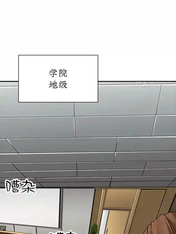 《SSS级隐藏大佬》3.不得不战图14