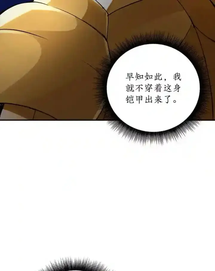《SSS级隐藏大佬》3.不得不战图140