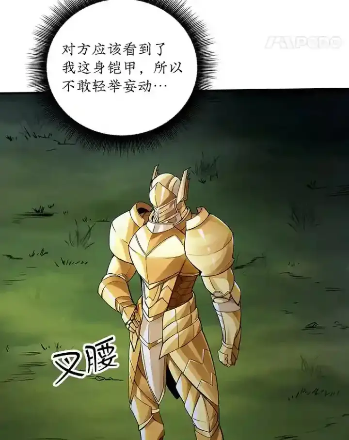 《SSS级隐藏大佬》3.不得不战图141