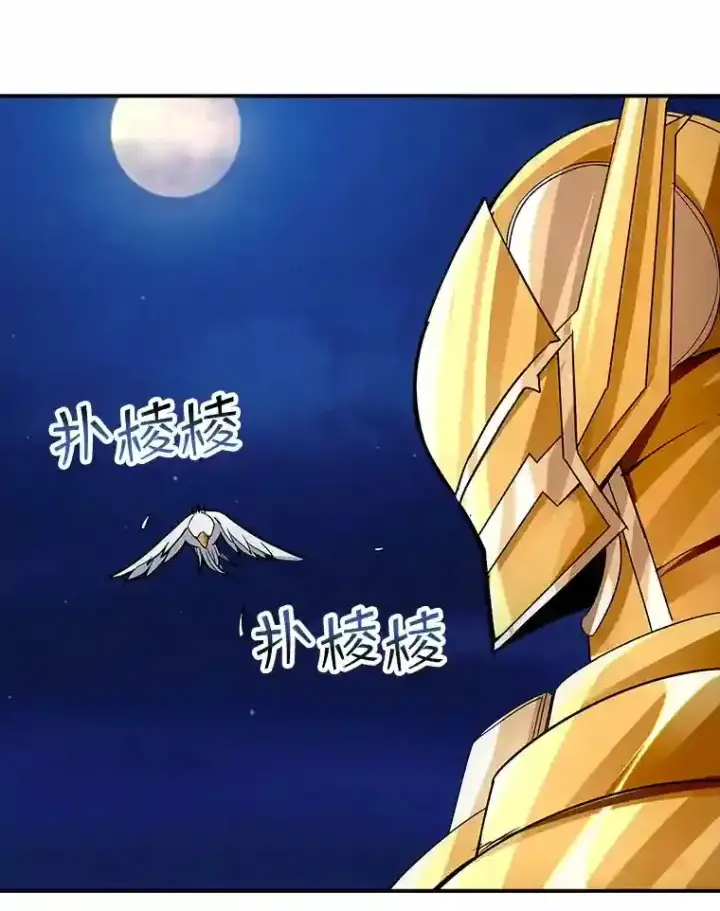 《SSS级隐藏大佬》3.不得不战图143