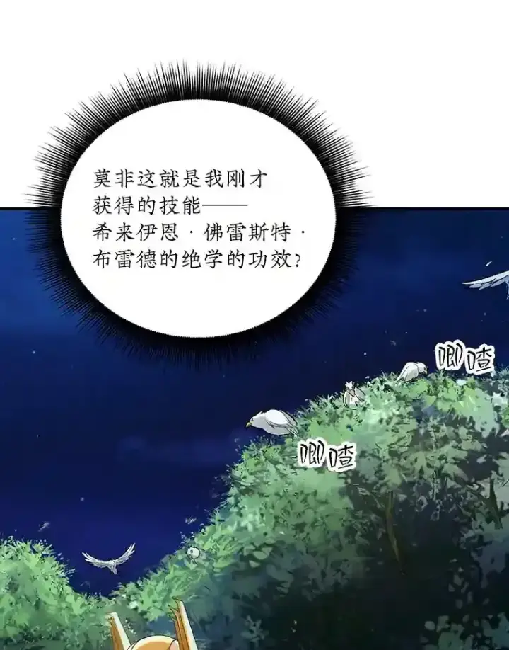 《SSS级隐藏大佬》3.不得不战图148