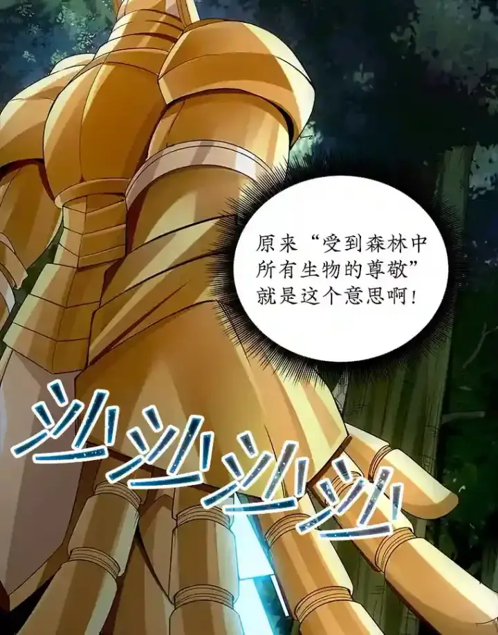 《SSS级隐藏大佬》3.不得不战图149