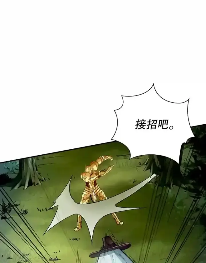 《SSS级隐藏大佬》3.不得不战图152