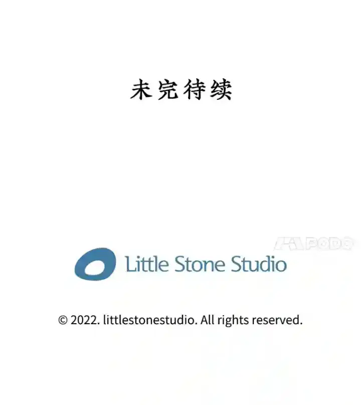 《SSS级隐藏大佬》3.不得不战图154