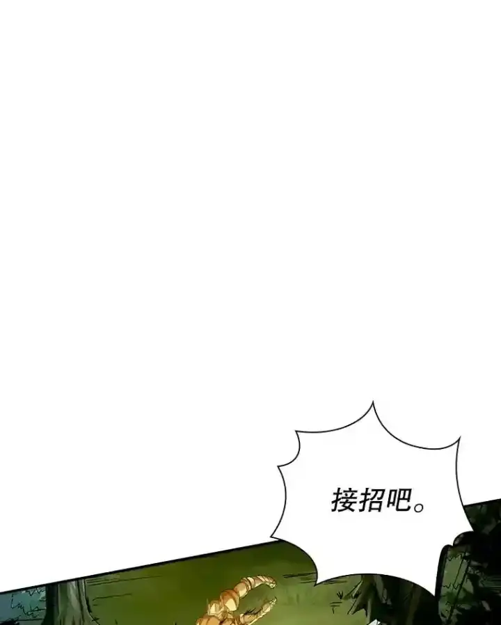 《SSS级隐藏大佬》3.不得不战图155