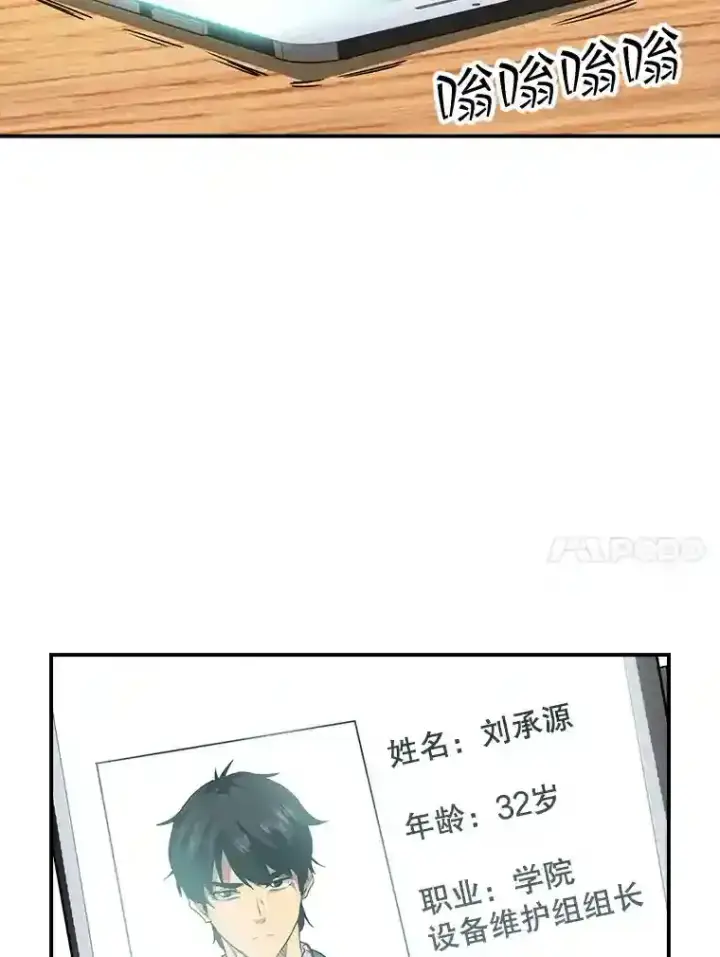 《SSS级隐藏大佬》3.不得不战图17