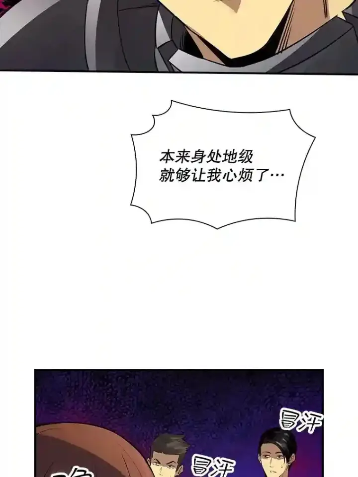 《SSS级隐藏大佬》3.不得不战图25