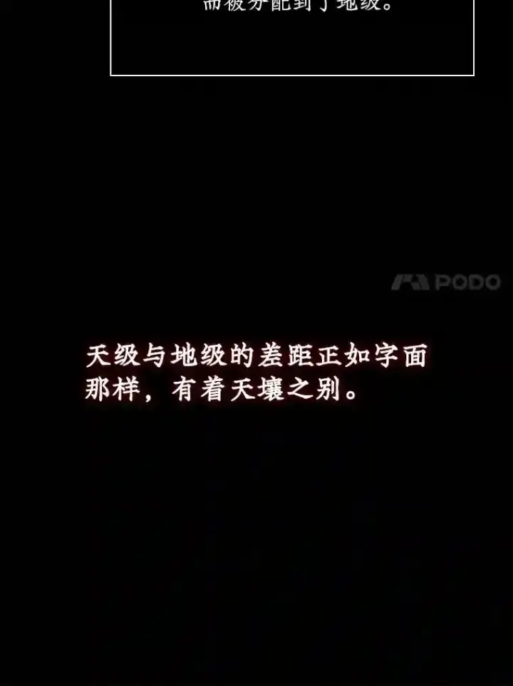《SSS级隐藏大佬》3.不得不战图30