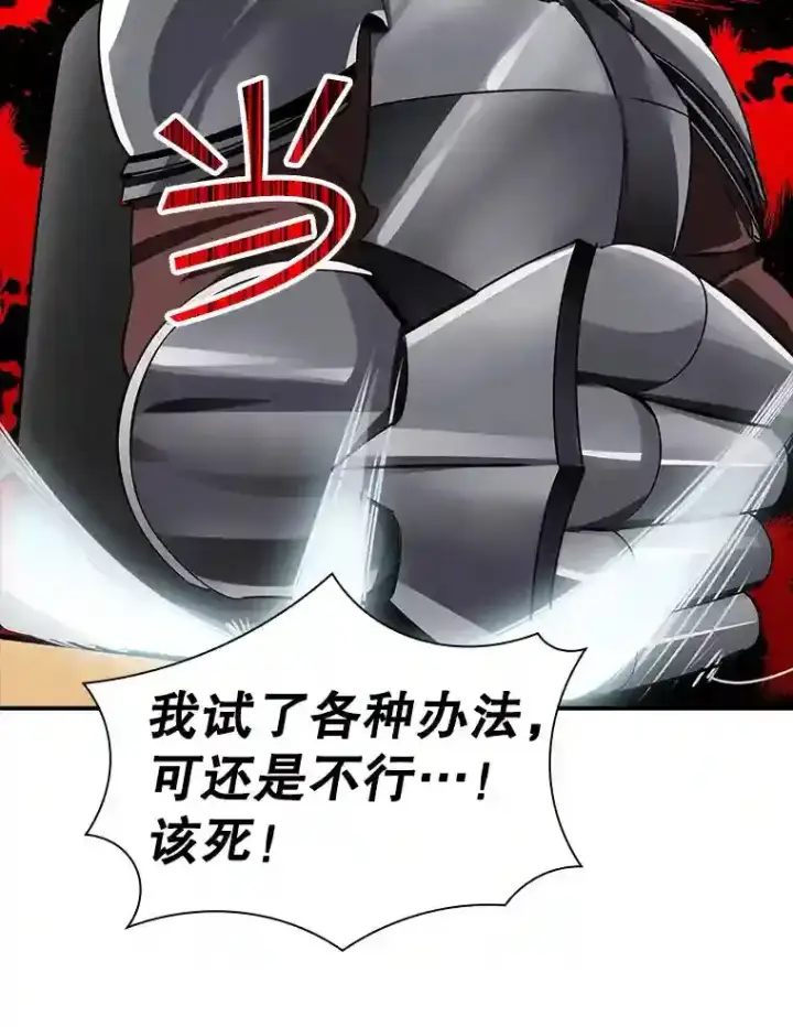《SSS级隐藏大佬》3.不得不战图35