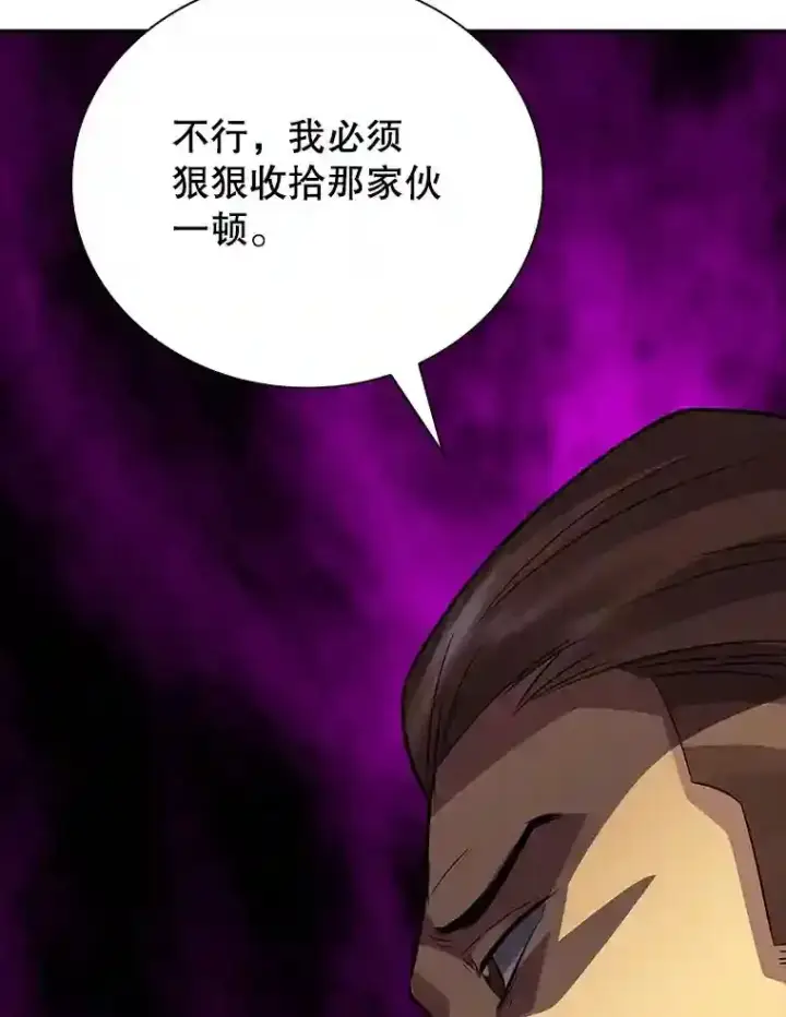 《SSS级隐藏大佬》3.不得不战图38