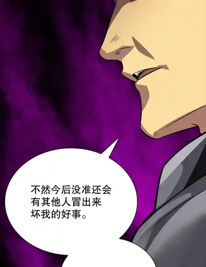 《SSS级隐藏大佬》3.不得不战图39