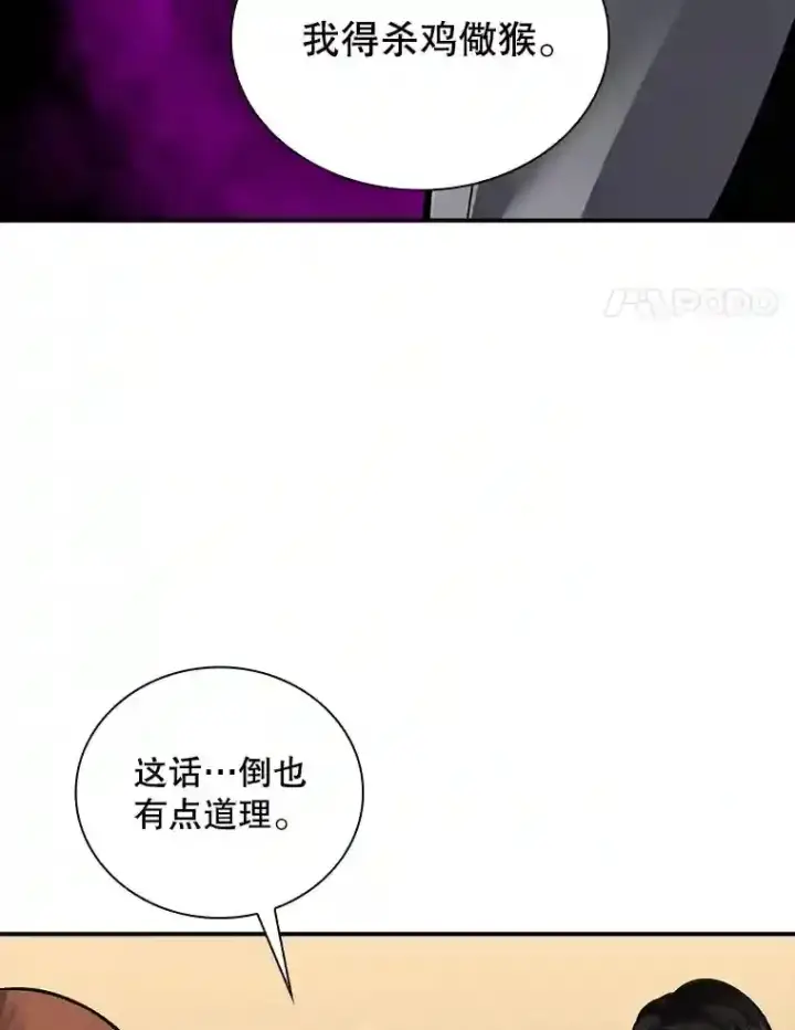 《SSS级隐藏大佬》3.不得不战图40