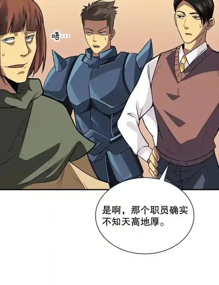 《SSS级隐藏大佬》3.不得不战图41