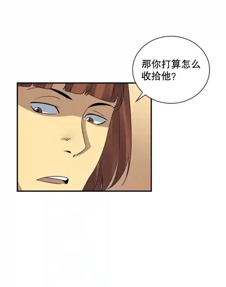 《SSS级隐藏大佬》3.不得不战图42