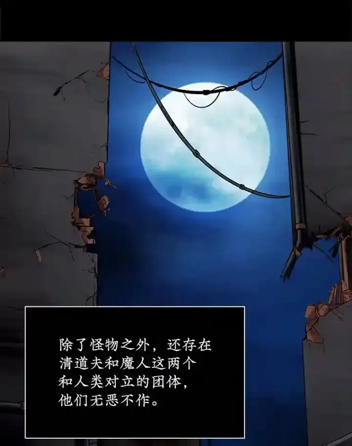 《SSS级隐藏大佬》3.不得不战图45