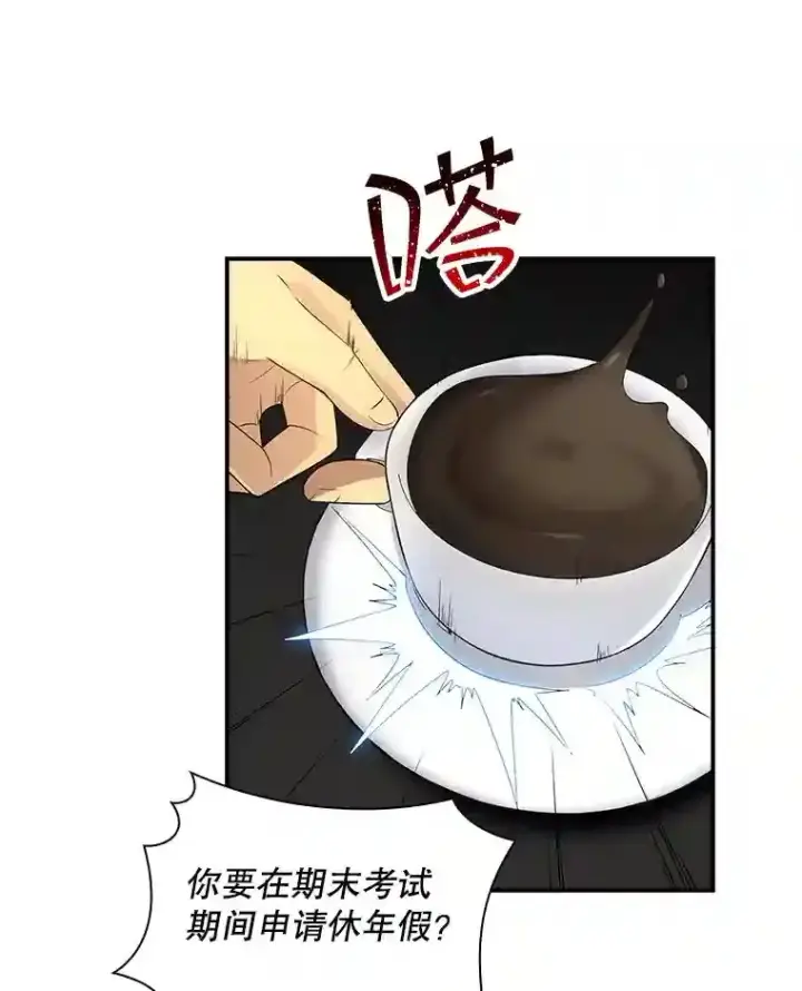 《SSS级隐藏大佬》3.不得不战图52