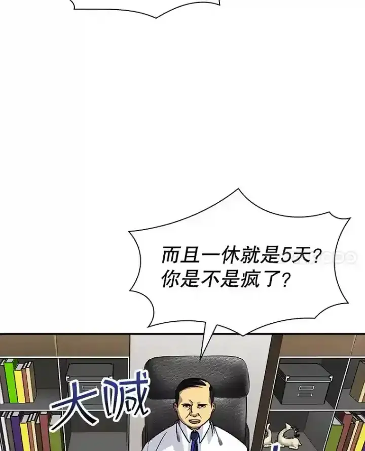 《SSS级隐藏大佬》3.不得不战图53