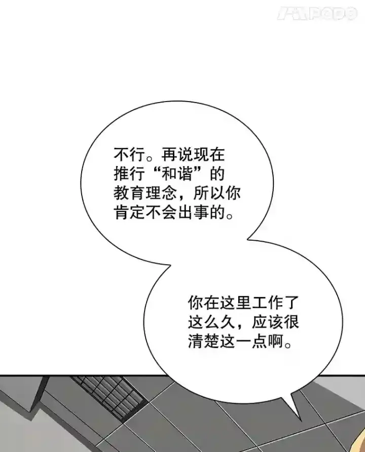 《SSS级隐藏大佬》3.不得不战图57