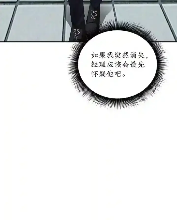 《SSS级隐藏大佬》3.不得不战图62