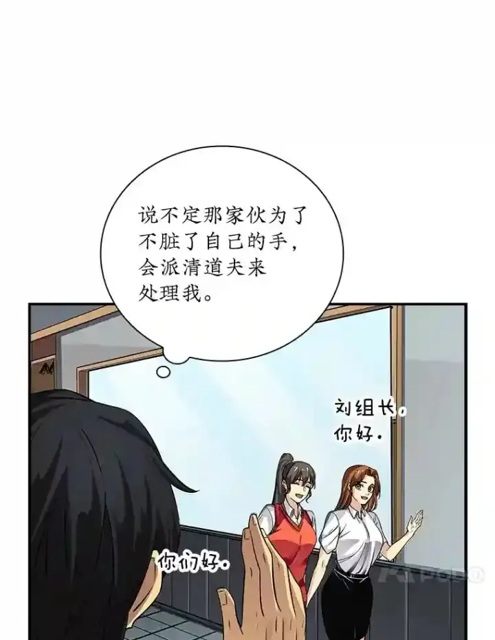 《SSS级隐藏大佬》3.不得不战图63