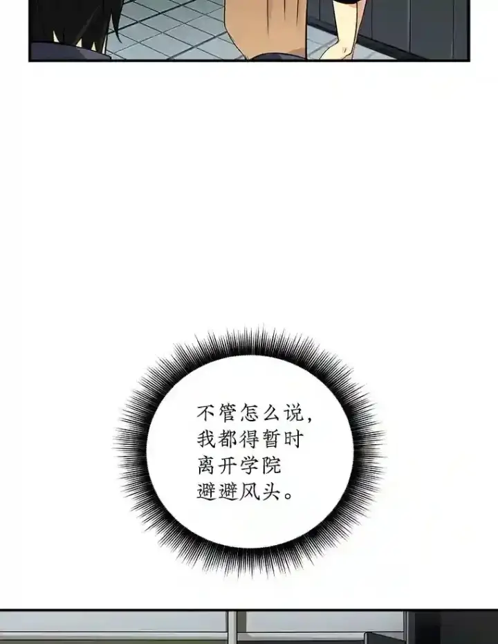 《SSS级隐藏大佬》3.不得不战图64