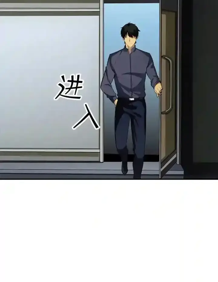 《SSS级隐藏大佬》3.不得不战图65