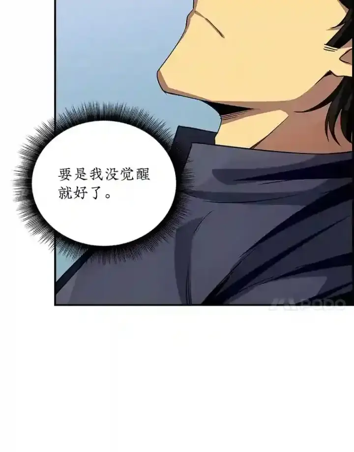 《SSS级隐藏大佬》3.不得不战图7
