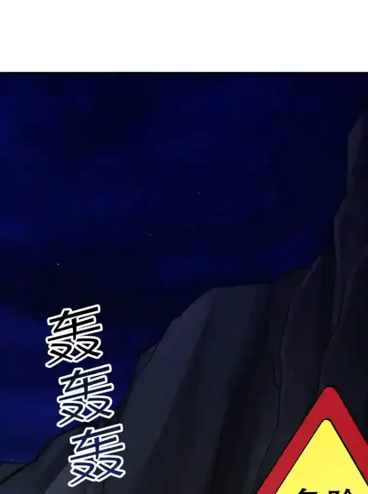 《SSS级隐藏大佬》3.不得不战图75