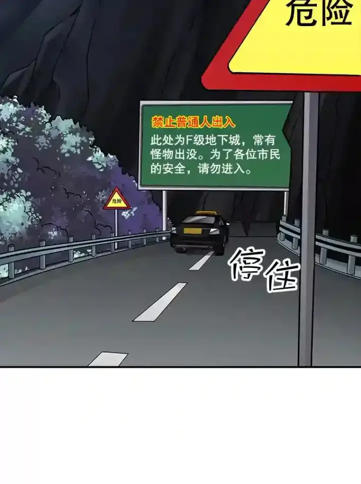 《SSS级隐藏大佬》3.不得不战图76