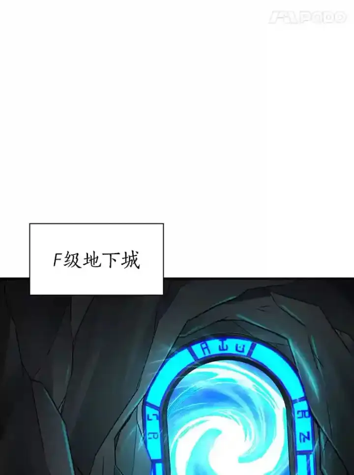 《SSS级隐藏大佬》3.不得不战图77