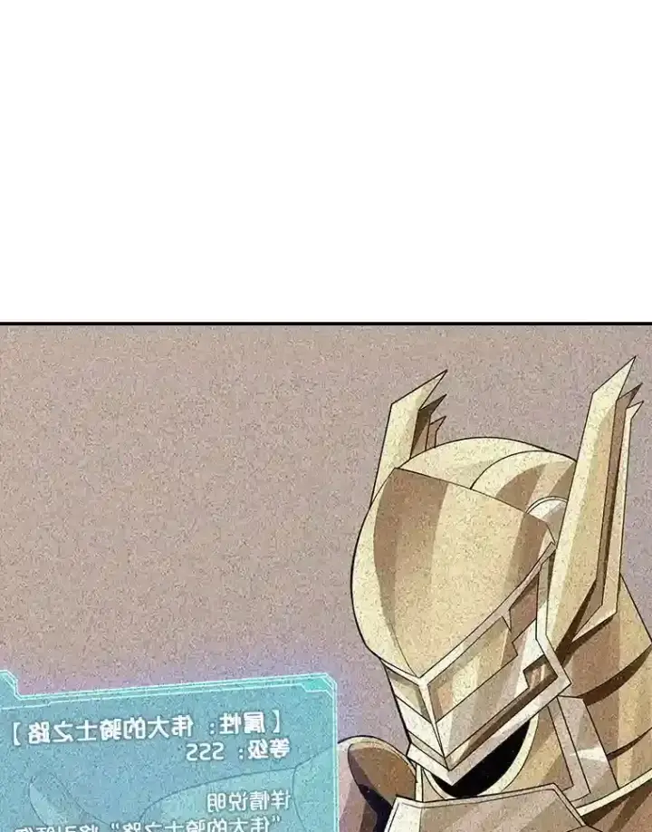 《SSS级隐藏大佬》3.不得不战图8