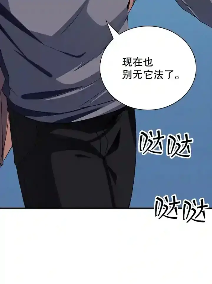 《SSS级隐藏大佬》3.不得不战图81