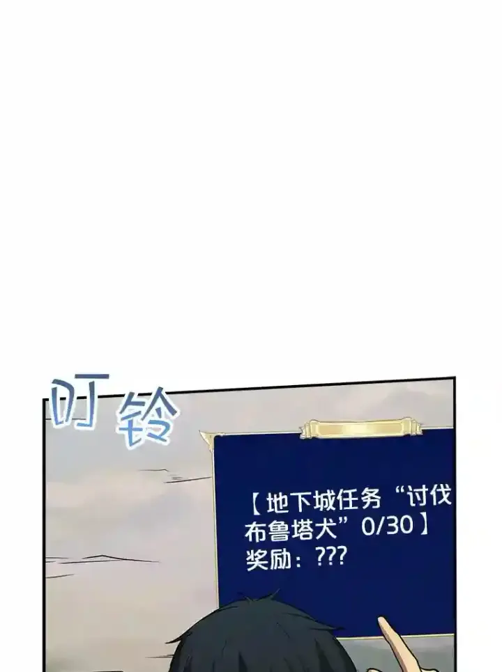 《SSS级隐藏大佬》3.不得不战图82