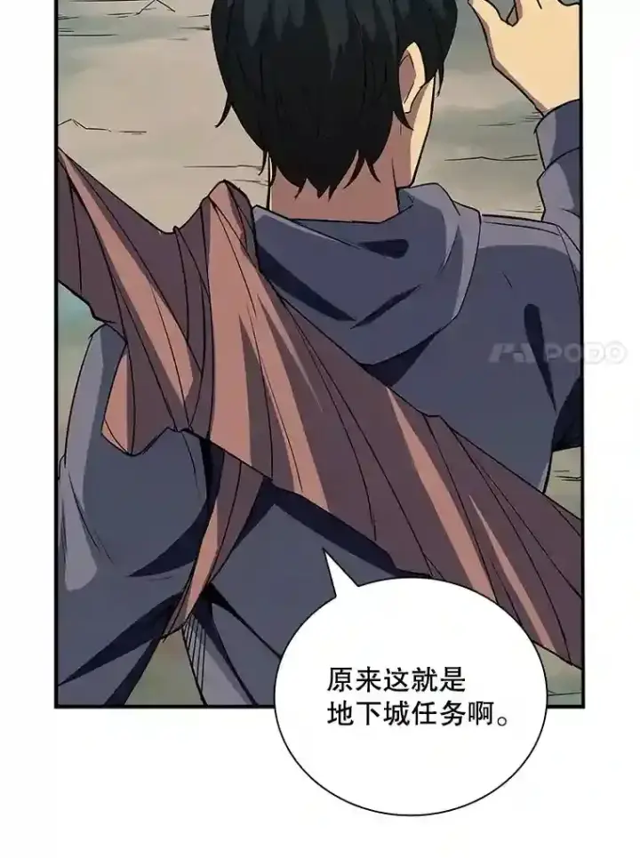 《SSS级隐藏大佬》3.不得不战图83