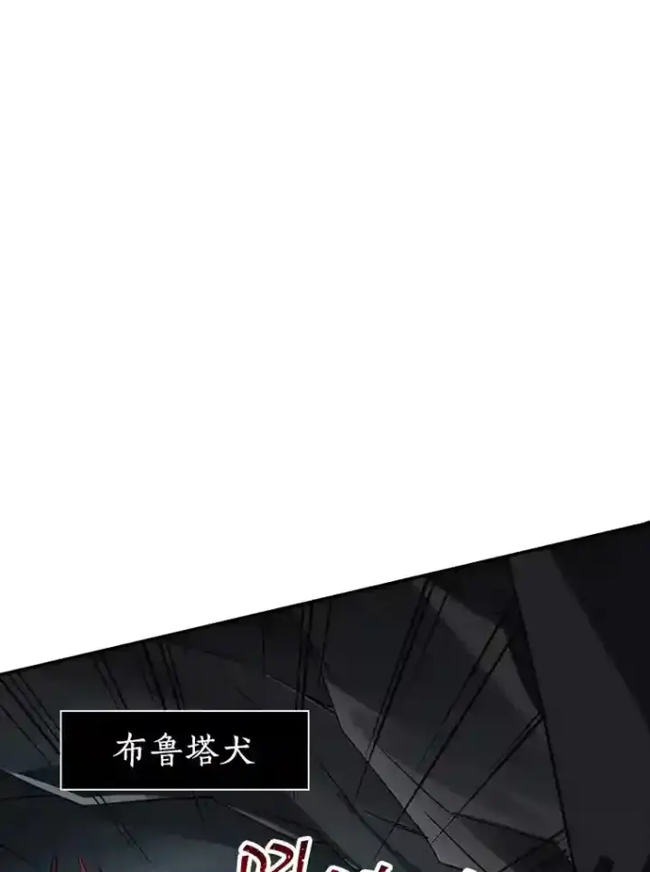 《SSS级隐藏大佬》3.不得不战图84