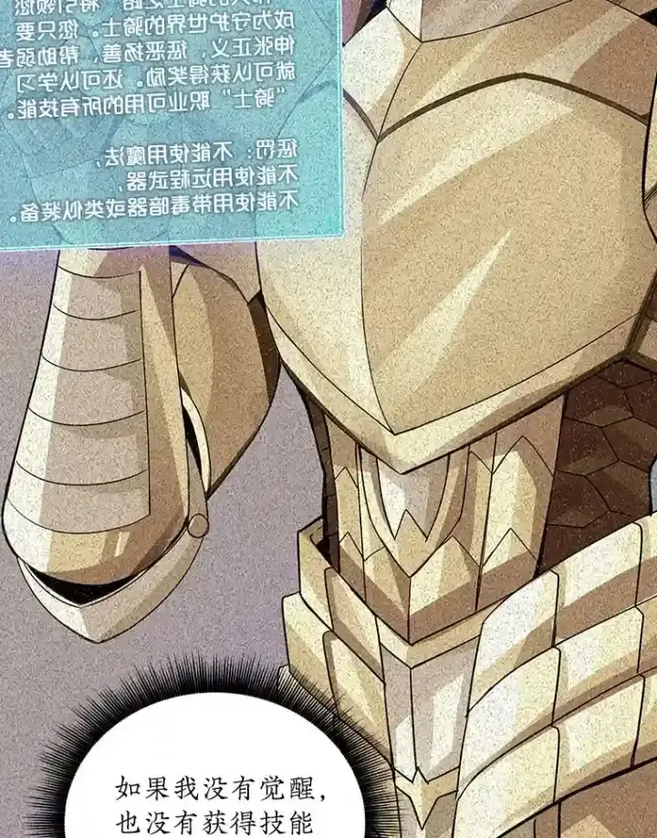 《SSS级隐藏大佬》3.不得不战图9