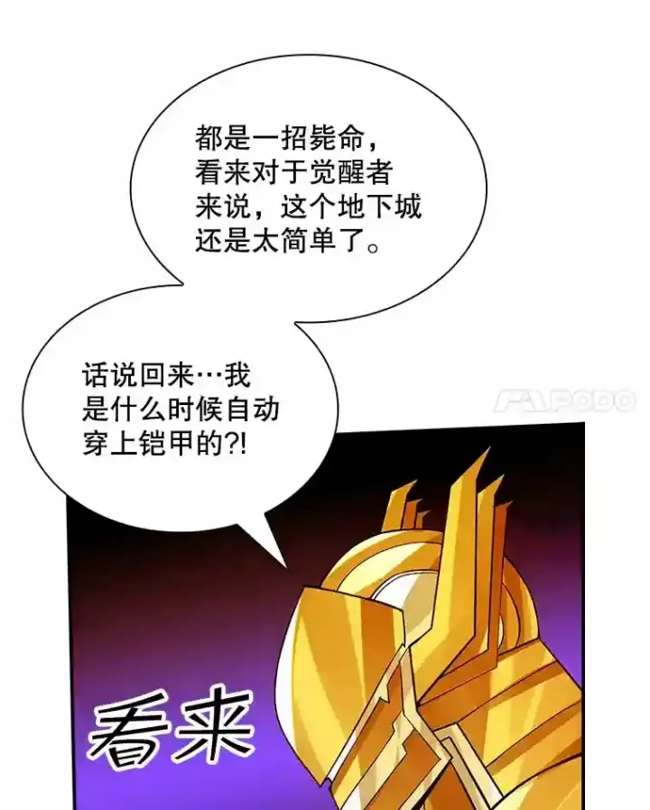 《SSS级隐藏大佬》3.不得不战图93