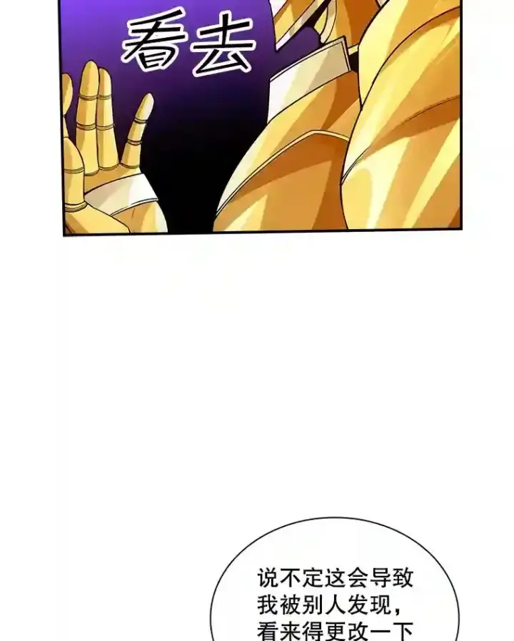 《SSS级隐藏大佬》3.不得不战图94