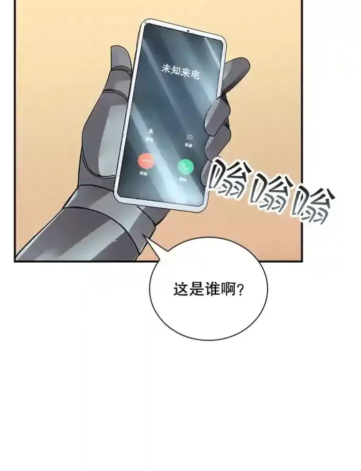 《SSS级隐藏大佬》4.解决清道夫图112