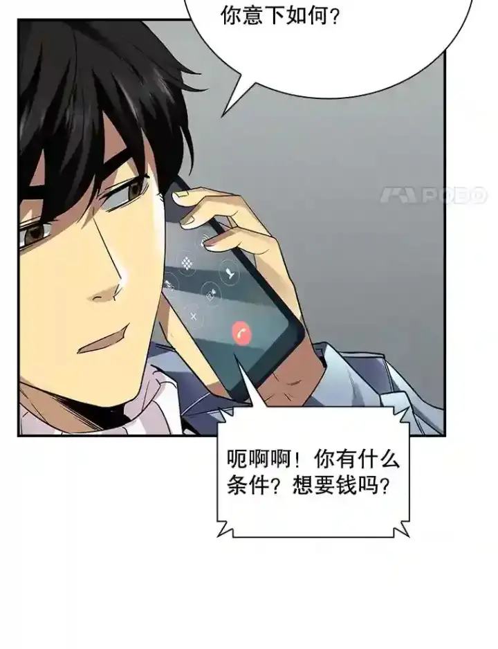 《SSS级隐藏大佬》4.解决清道夫图118