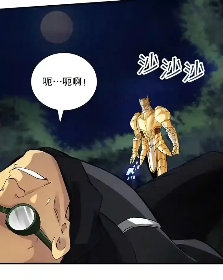 《SSS级隐藏大佬》4.解决清道夫图12
