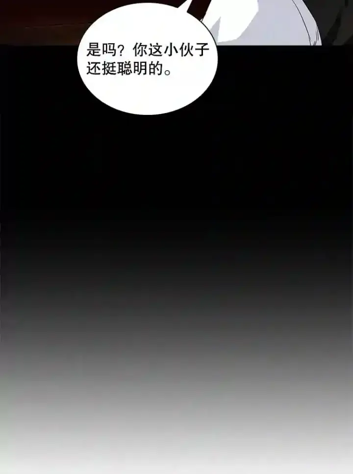 《SSS级隐藏大佬》4.解决清道夫图132