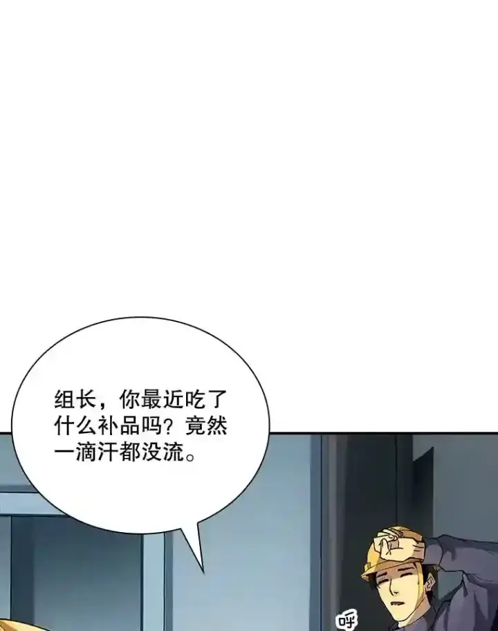 《SSS级隐藏大佬》4.解决清道夫图144