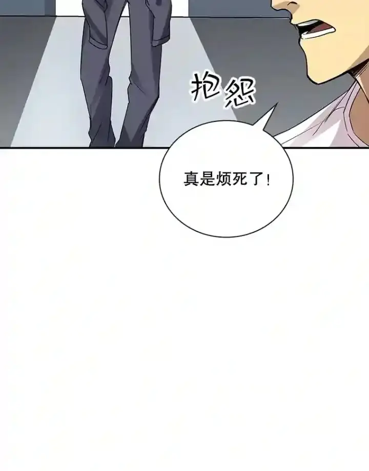 《SSS级隐藏大佬》4.解决清道夫图150