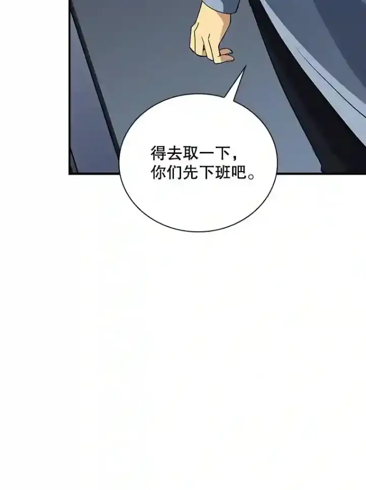 《SSS级隐藏大佬》4.解决清道夫图152