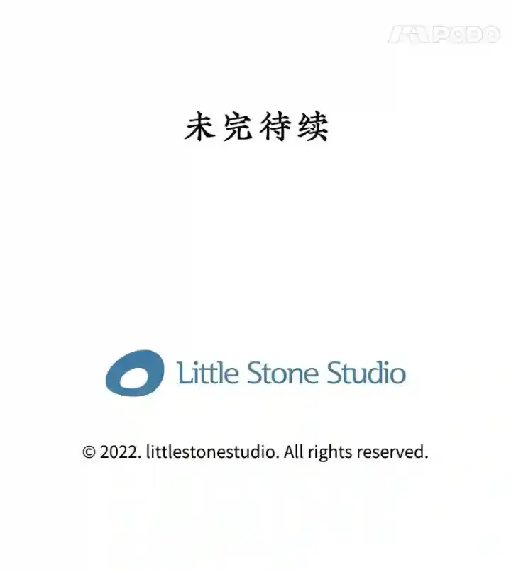《SSS级隐藏大佬》4.解决清道夫图167