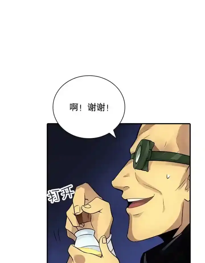 《SSS级隐藏大佬》4.解决清道夫图22