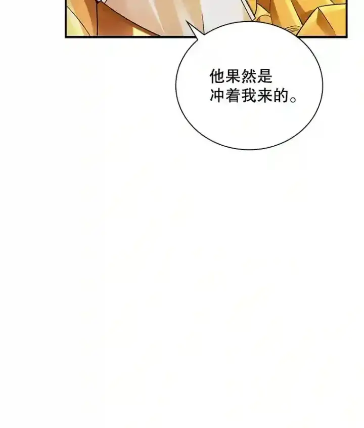 《SSS级隐藏大佬》4.解决清道夫图33