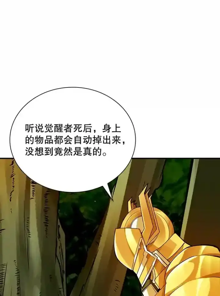 《SSS级隐藏大佬》4.解决清道夫图36